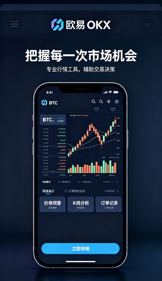 欧交易所app安装钱包与资产管理功能